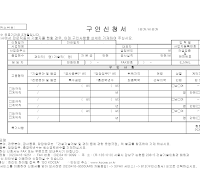 구인신청서 구인신청서